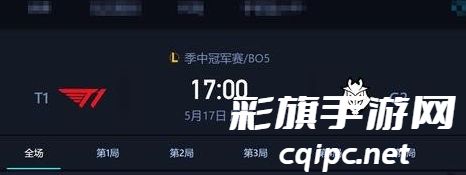 2024英雄联盟msi赛程5月17日一览 季中冠军赛msi17日直播地址分享