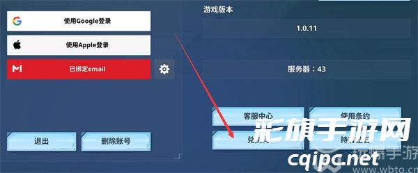 我独自升级arise兑换码入口