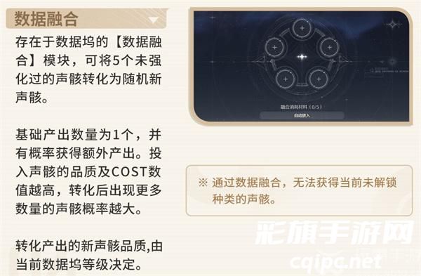 鸣潮声骸获得方法