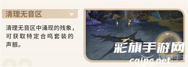 鸣潮声骸获得方法