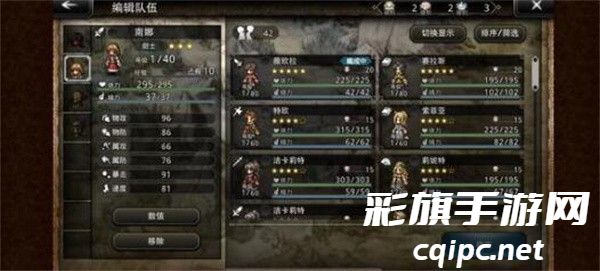 《歧路旅人:大陆的霸者》巨刃获取方法