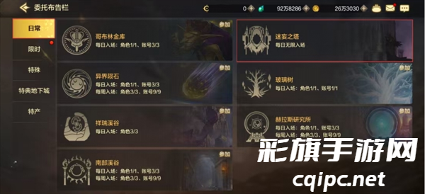 dnf手游迷妄之塔在哪里 迷妄之塔位置进入方法[多图]图片2