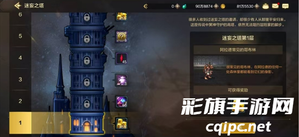 dnf手游迷妄之塔在哪里 迷妄之塔位置进入方法[多图]图片3