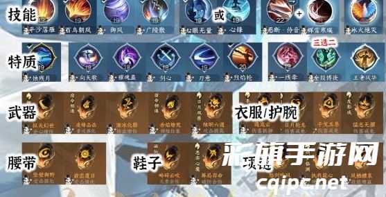 《逆水寒手游》520神域神相配置推荐