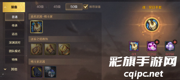 dnf手游格斗家武器怎么选择