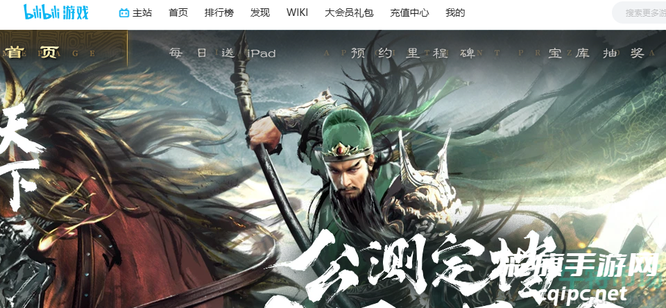 《三国谋定天下》游戏预约方法