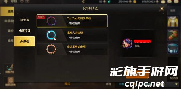 dnf手游头像框怎么更换