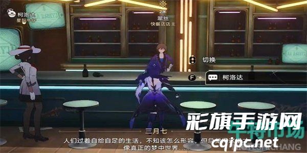 《崩坏星穹铁道》2.2在我们的时代里任务攻略