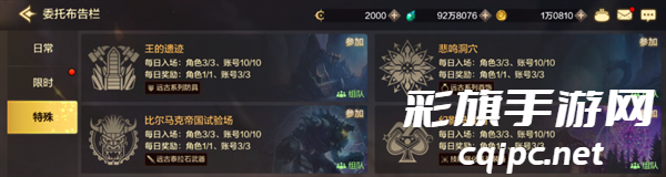 《地下城与勇士:起源》漫游防具套装玩法介绍