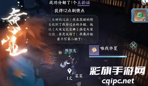 逆水寒手游百川之源奇遇攻略-逆水寒手游百川之源奇遇怎么玩