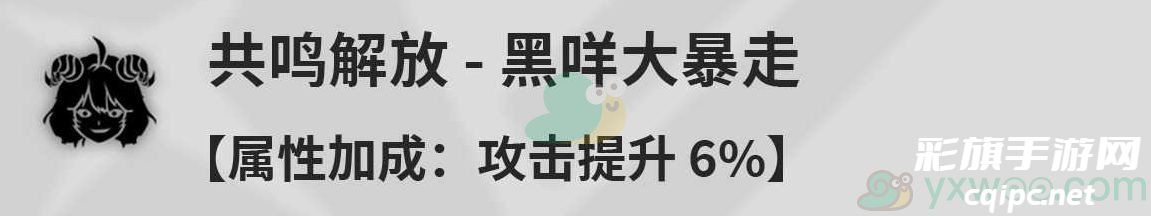 《鸣潮》安可技能是什么?如何进行技能加点呢 《鸣潮》安可技能是什么?如何进行技能加点呢