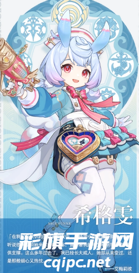 《原神》希格雯什么时候进卡池