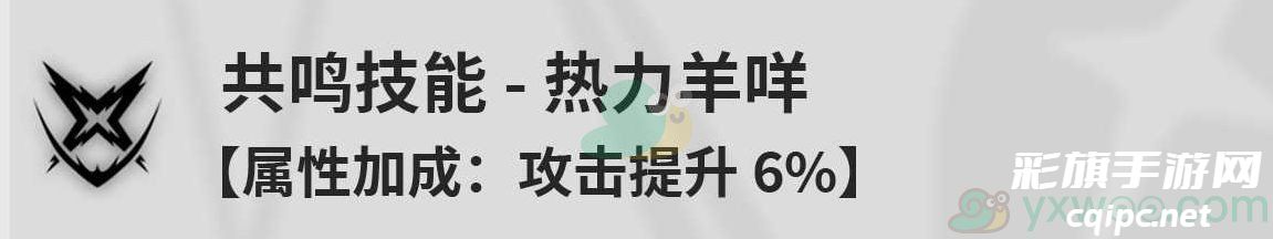 《鸣潮》安可技能是什么?如何进行技能加点呢 《鸣潮》安可技能是什么?如何进行技能加点呢