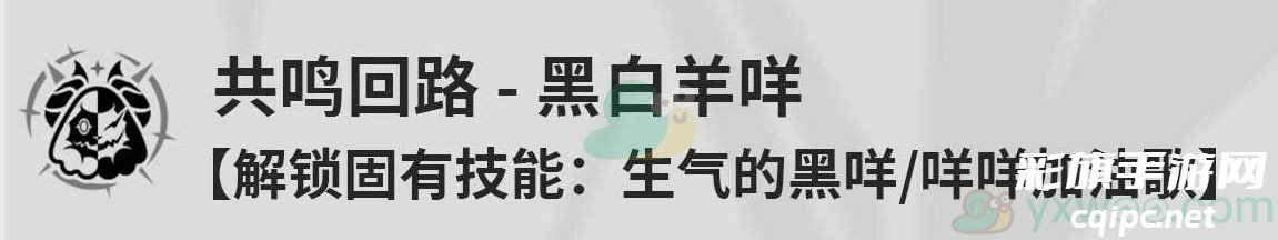 《鸣潮》安可技能是什么?如何进行技能加点呢 《鸣潮》安可技能是什么?如何进行技能加点呢