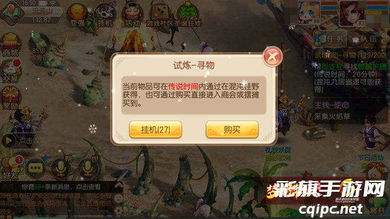 梦幻诛仙试炼任务怎么做 试炼任务在哪里接取