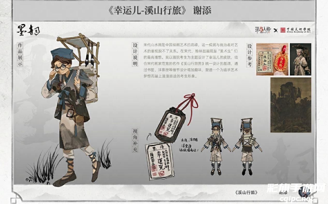 【墨韵】第五人格×中国美术学院共创课题回顾