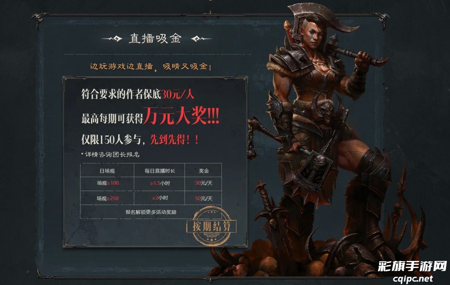 探寻失落的宝藏!《暗黑破坏神:不朽》爆金计划第五期携百万奖金来袭