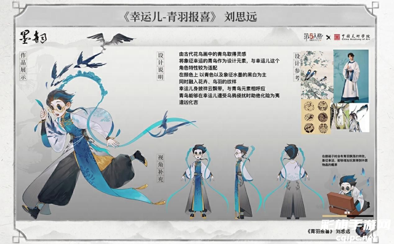 【墨韵】第五人格×中国美术学院共创课题回顾