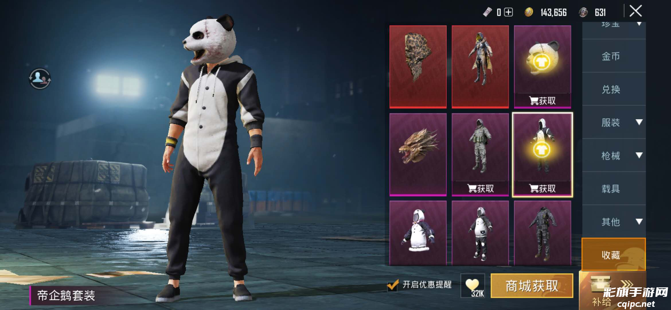 和平精英国际服熊猫头盔怎么样-和平精英国际服熊猫头盔萌萌的胖达