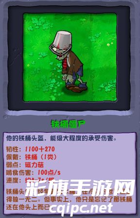 植物大战僵尸杂交版僵尸图鉴