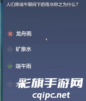 妄想山海端午节答题答案