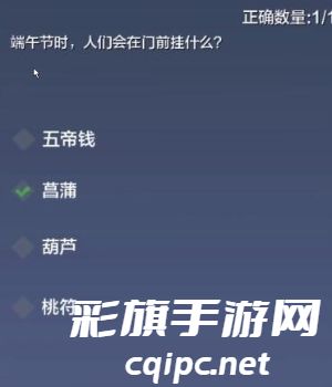 妄想山海端午节答题答案