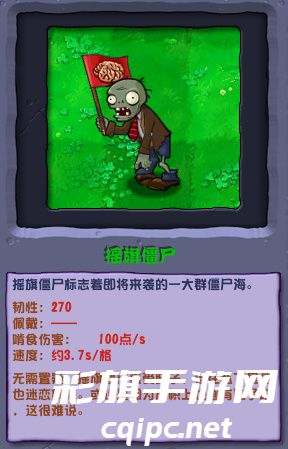 植物大战僵尸杂交版僵尸图鉴