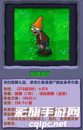 植物大战僵尸杂交版僵尸图鉴