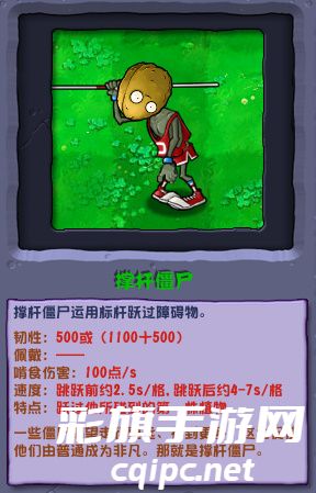 植物大战僵尸杂交版僵尸图鉴