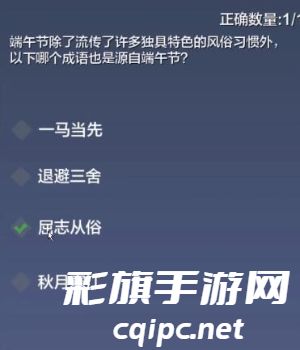 妄想山海端午节答题答案