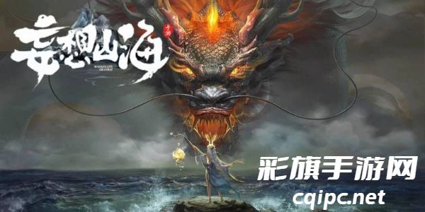 妄想山海端午节答题答案