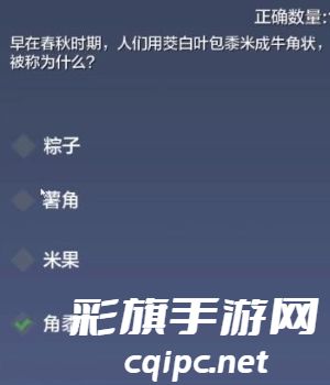 妄想山海端午节答题答案