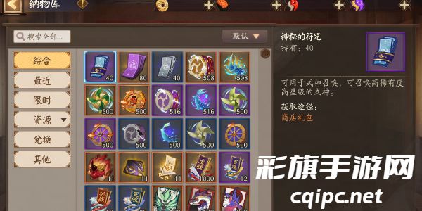 阴阳师全新功能纳物库介绍