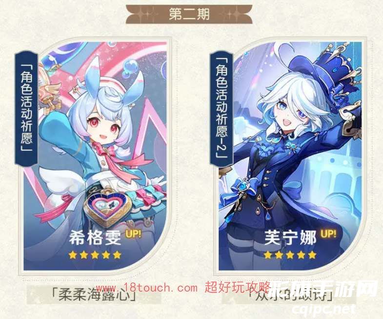 《原神》4.7卡池开放顺序一览