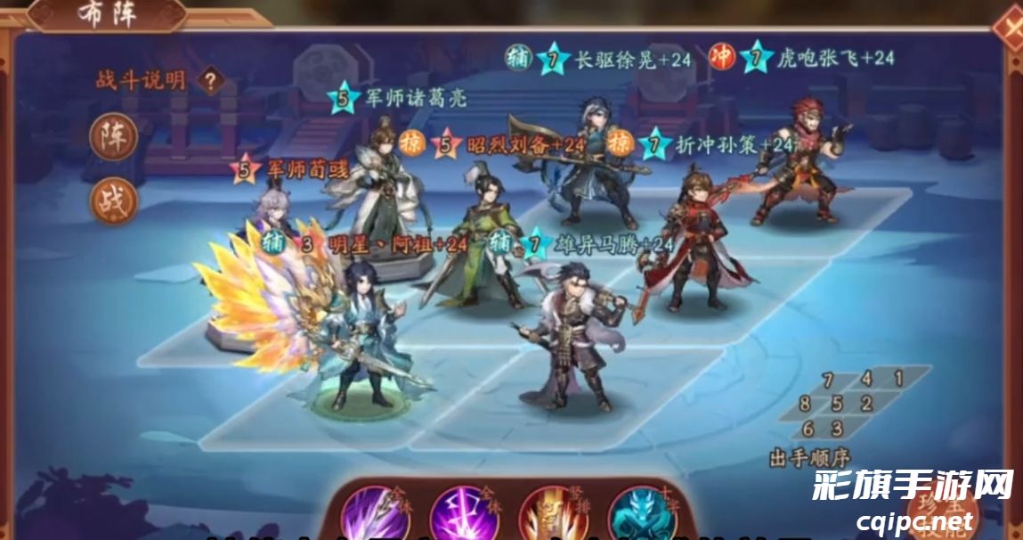 少年三国志2平民用什么阵容