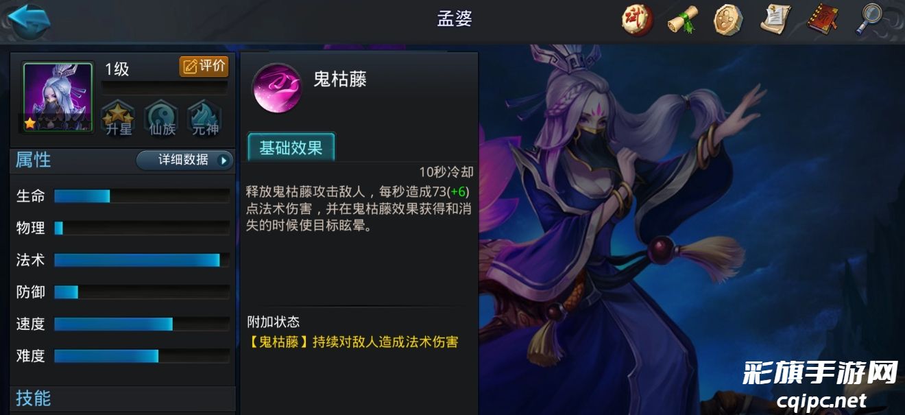 乱斗西游二孟婆怎么玩