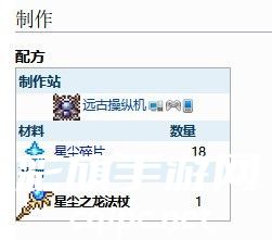 泰拉瑞亚肉山后的召唤师装备与制作方法是什么 泰拉瑞亚肉山后的召唤师装备与制作方法一览