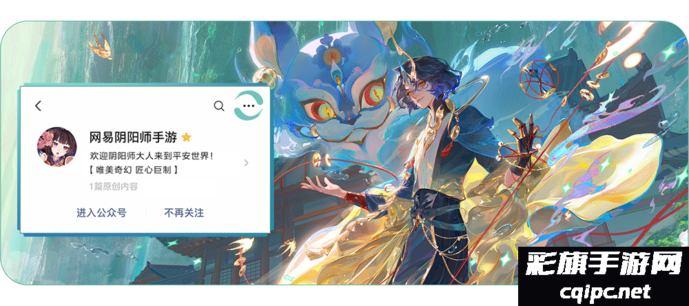 泉伸盈虚，财涌百川《阴阳师》SSR阶式神 猫川 登场，全新版本「泉涌财盈」 6月19日正式开启！