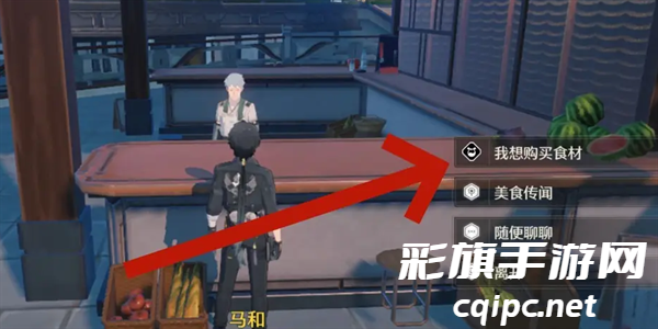 鸣潮怎么获得火锅底料