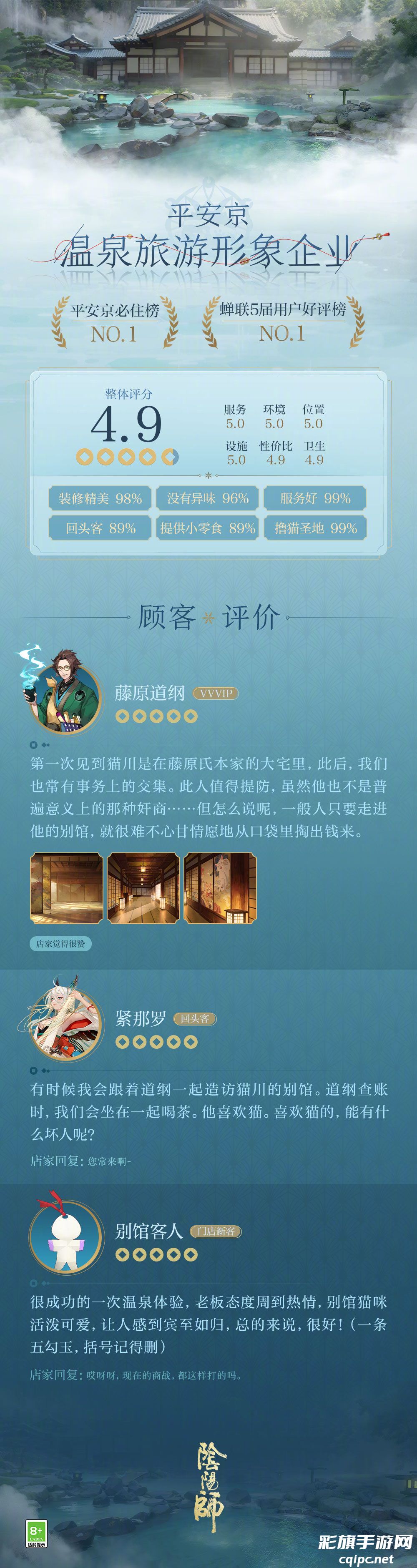 泉伸盈虚，财涌百川《阴阳师》SSR阶式神 猫川 登场，全新版本「泉涌财盈」 6月19日正式开启！