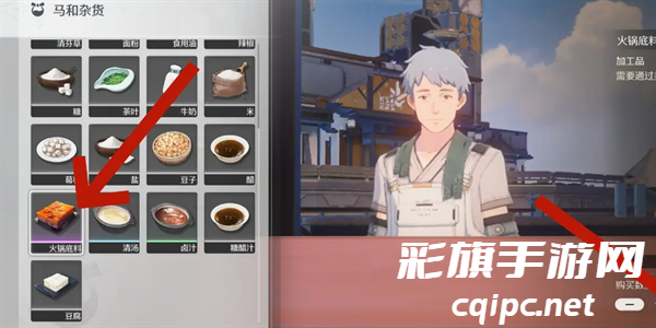 鸣潮怎么获得火锅底料