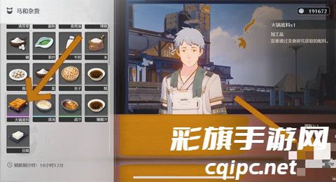 鸣潮火锅底料怎么获得 《鸣潮》火锅底料获取方法