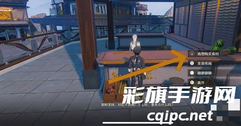 鸣潮火锅底料怎么获得 《鸣潮》火锅底料获取方法