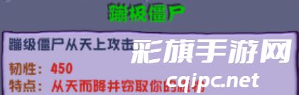 植物大战僵尸杂交版蹦极僵尸怎么打