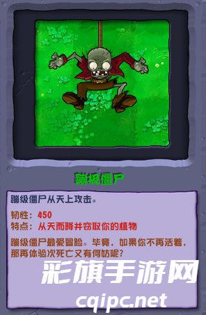 植物大战僵尸杂交版蹦极僵尸怎么打