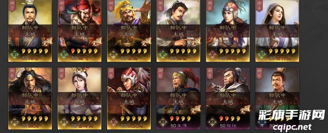 三国志战略版刘备有什么用