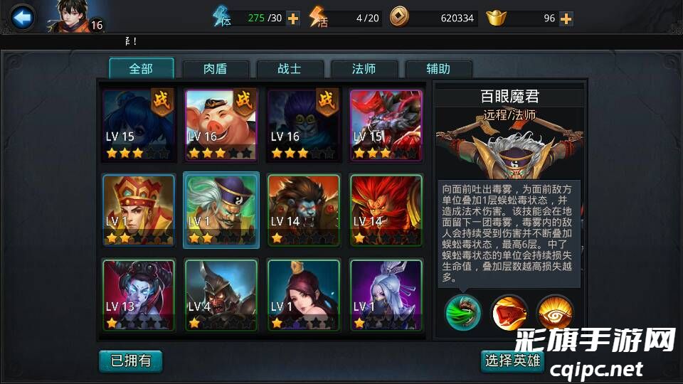 乱斗西游怎么升战力