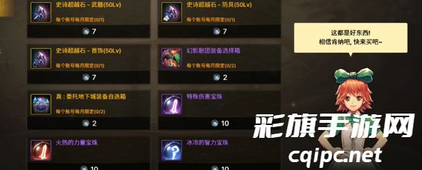 地下城与勇士起源灵悦币兑换攻略