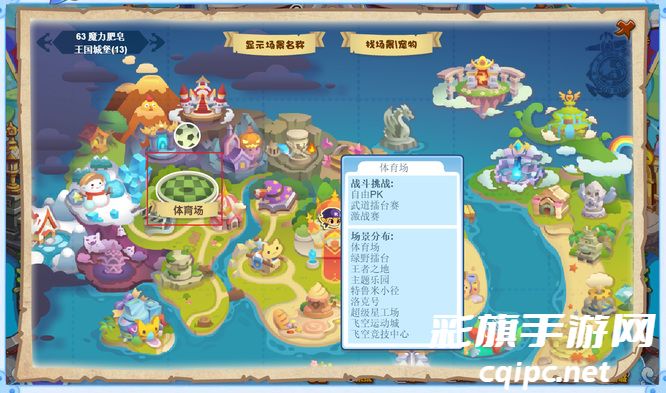 《洛克王国》洛克号储物仓位置