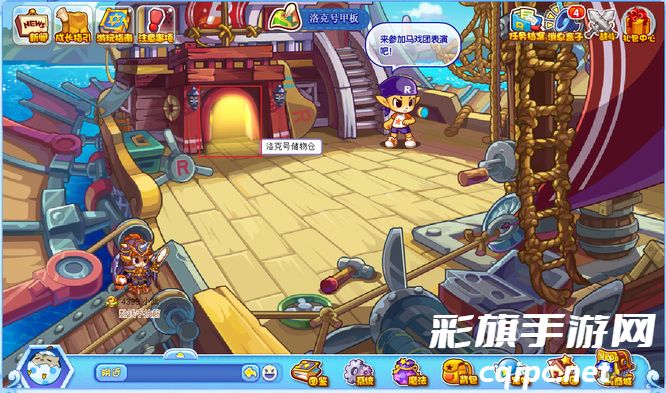 《洛克王国》洛克号储物仓位置